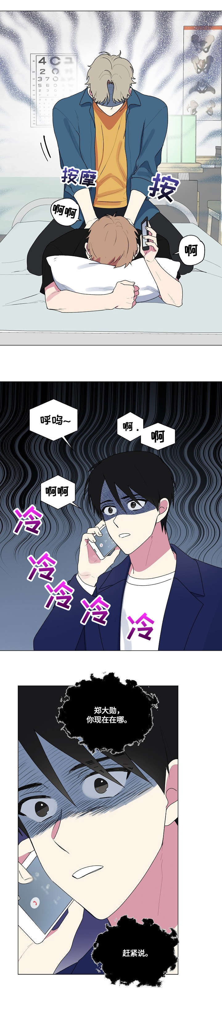 第74话2