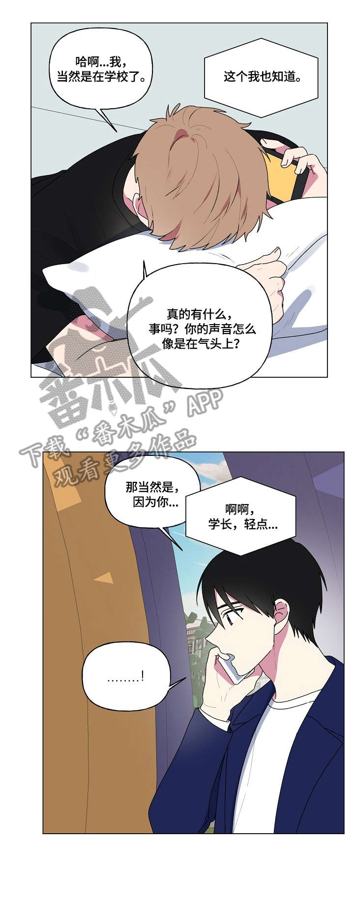第74话3