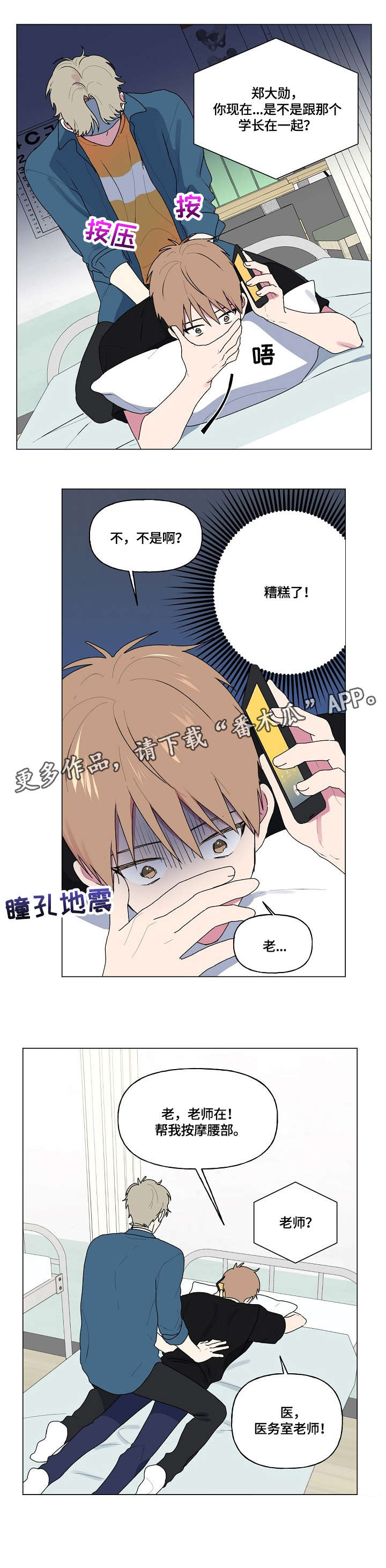 第74话4