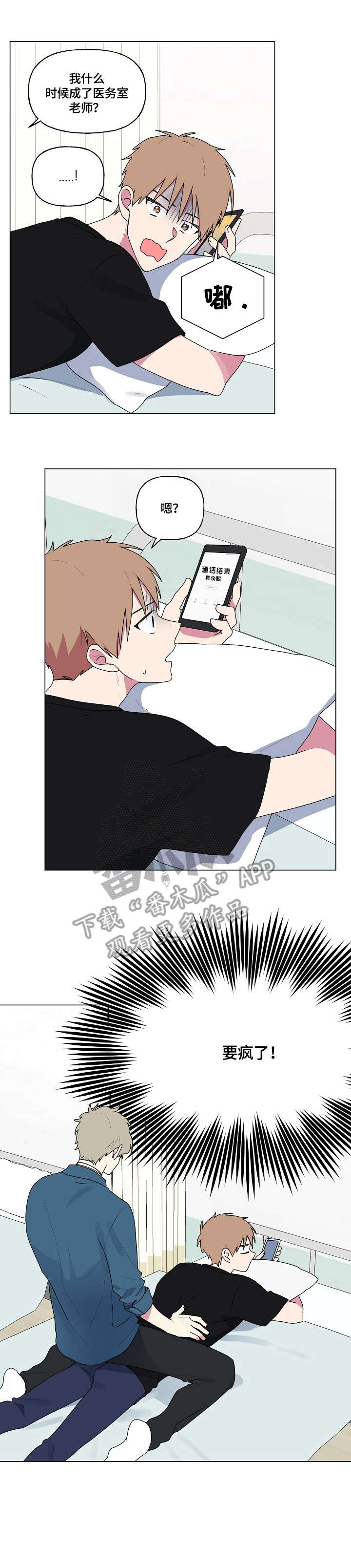 第74话5