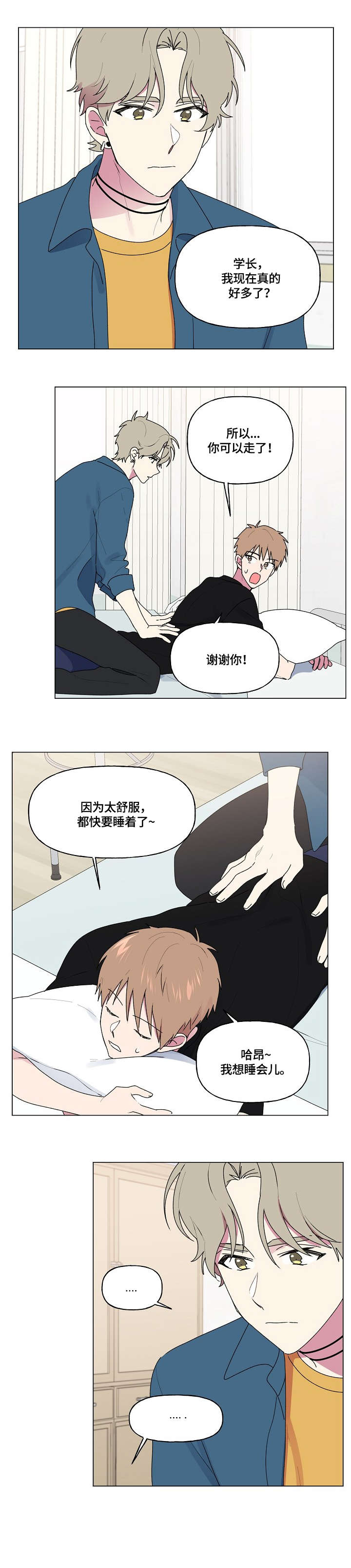 第74话6