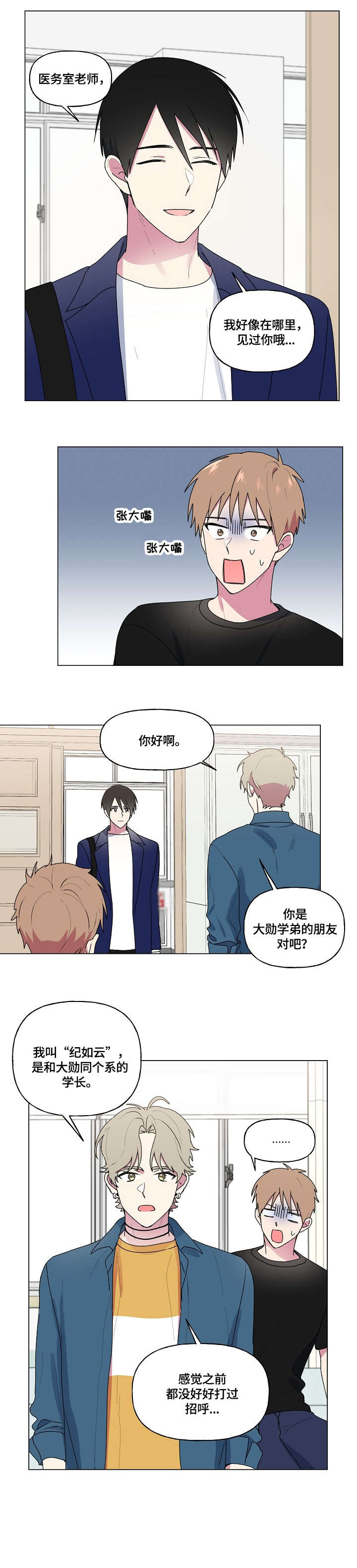 第74话8
