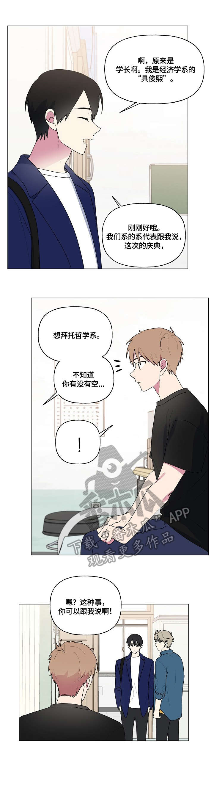 第74话9
