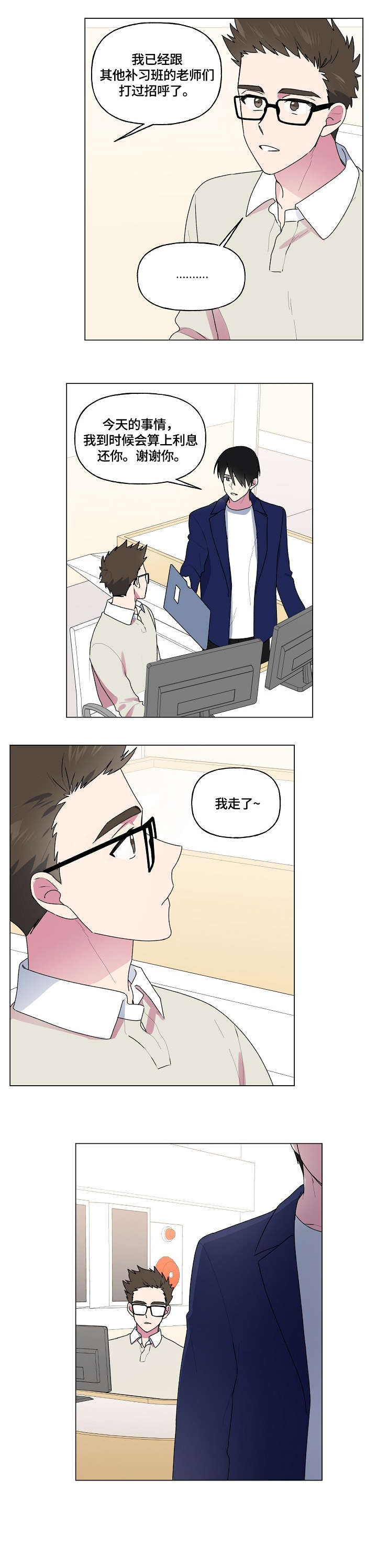 第73话2