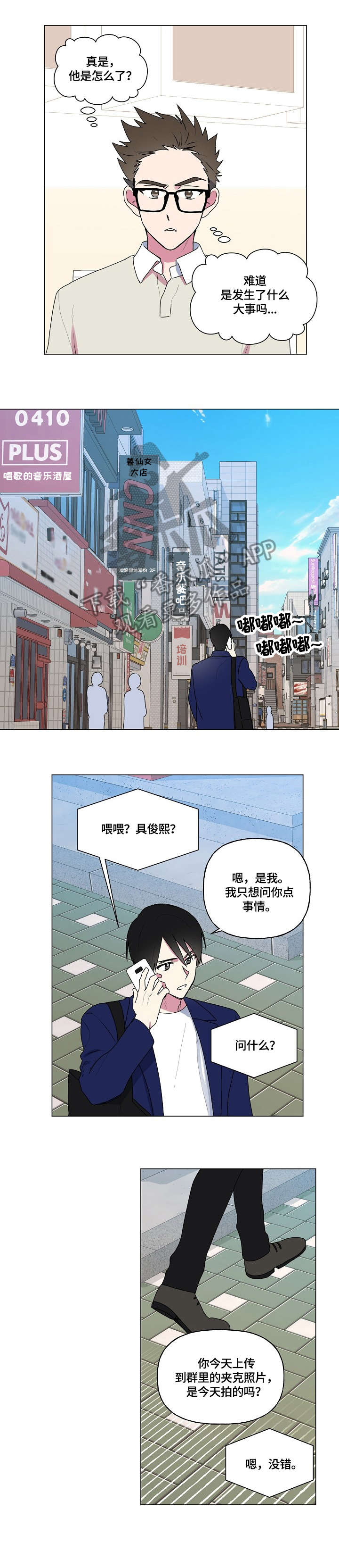 第73话3