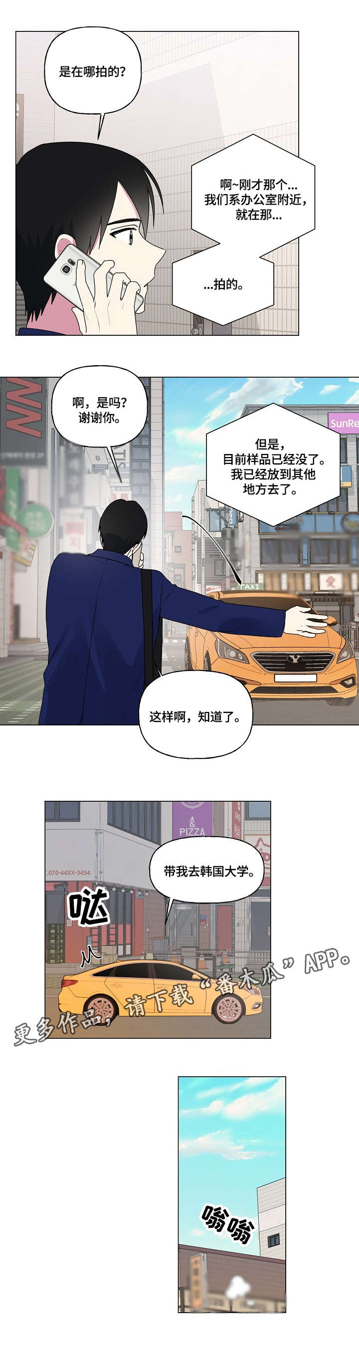 第73话4