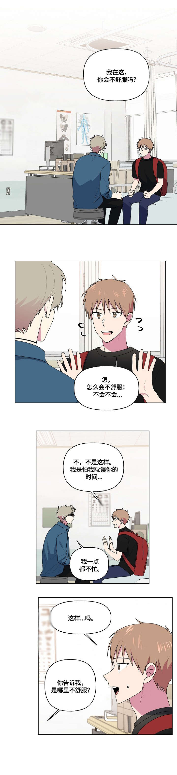 第73话5