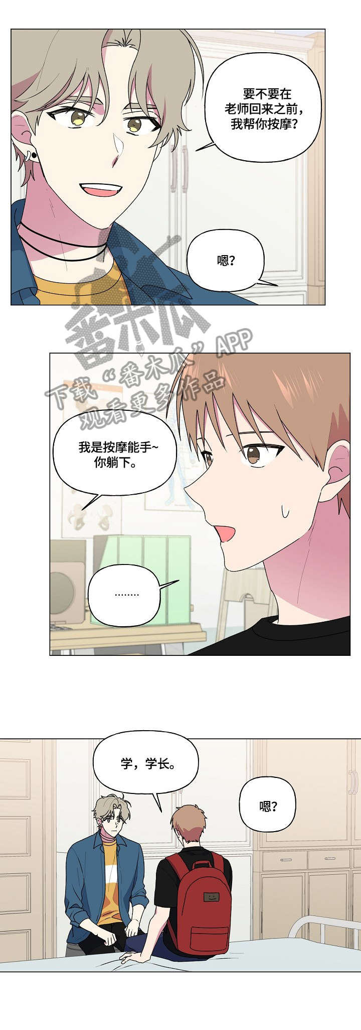 第73话6