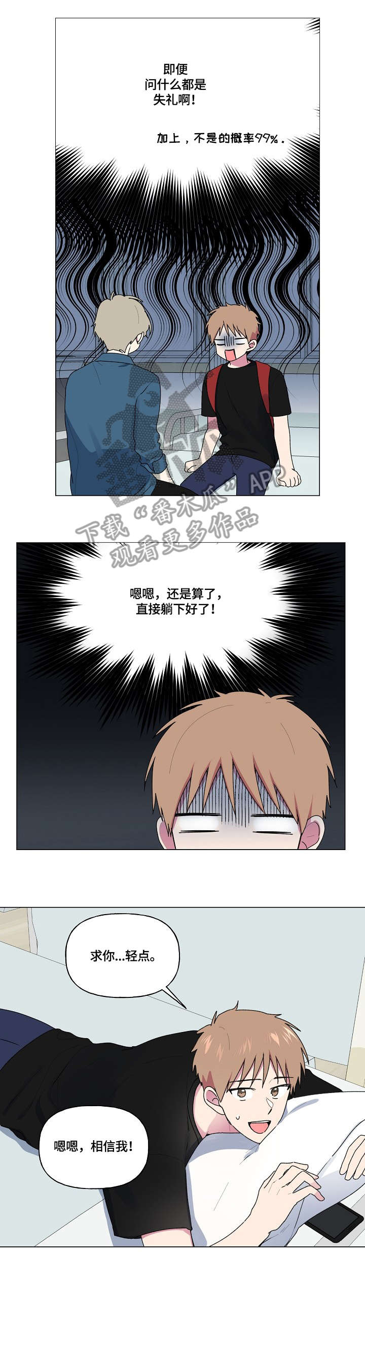 第73话8