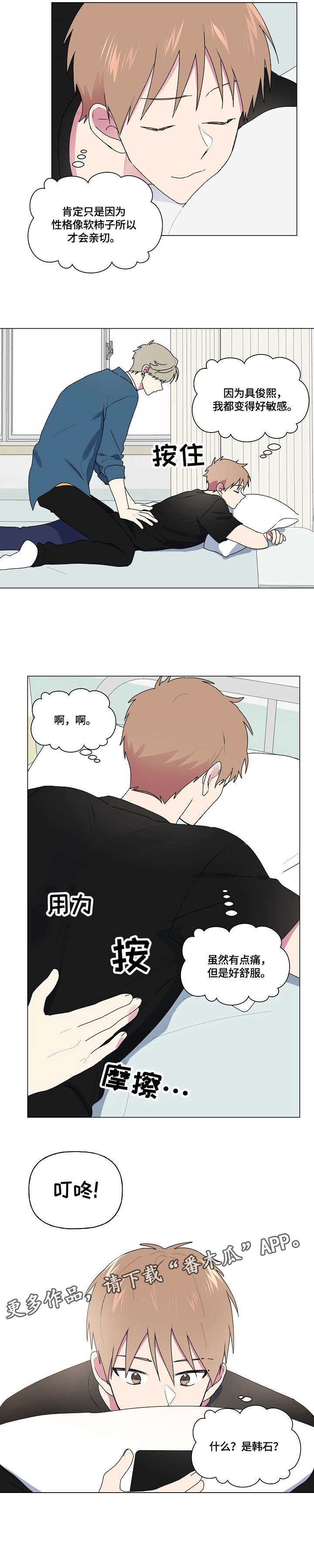 第73话9
