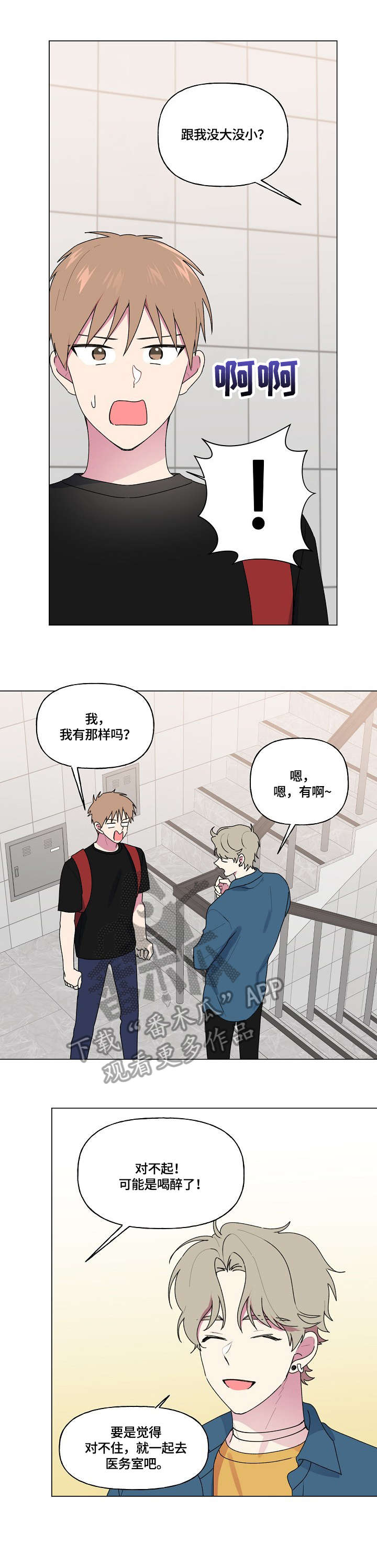 第72话3