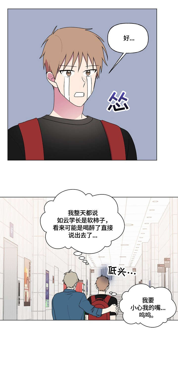 第72话4