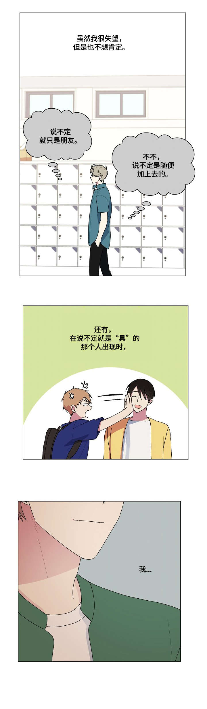 第71话1