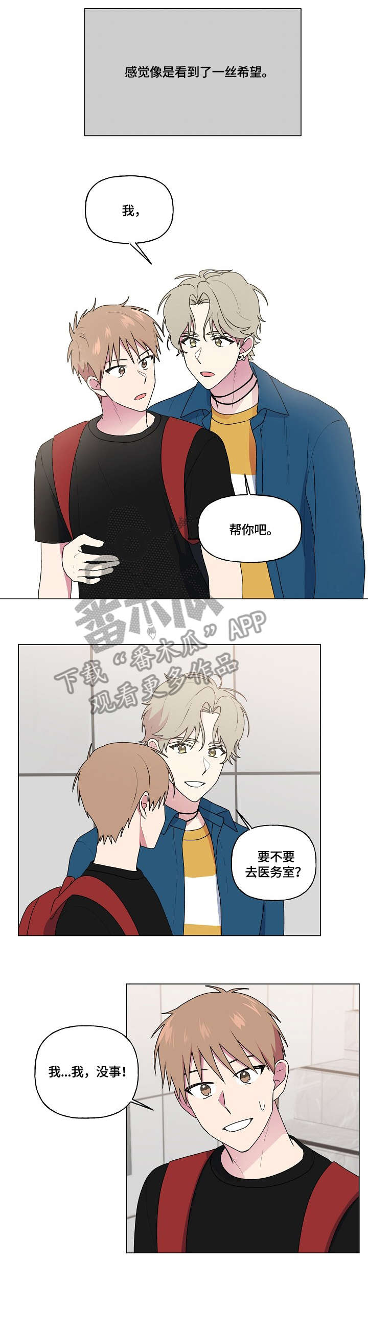 第71话2