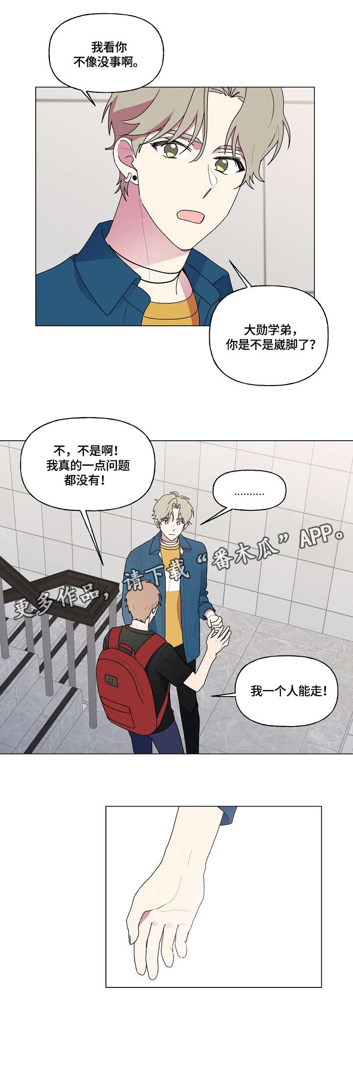 第71话3