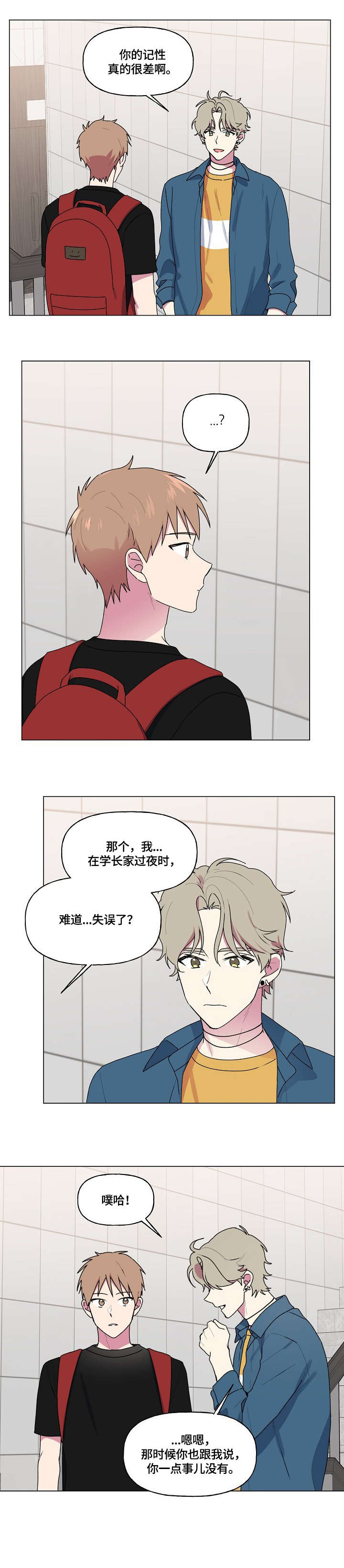 第71话5