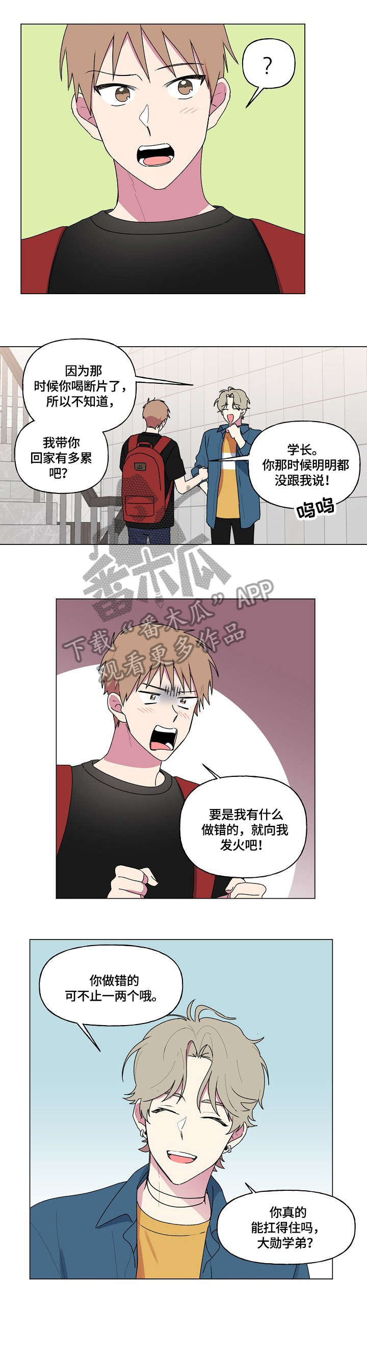 第71话6