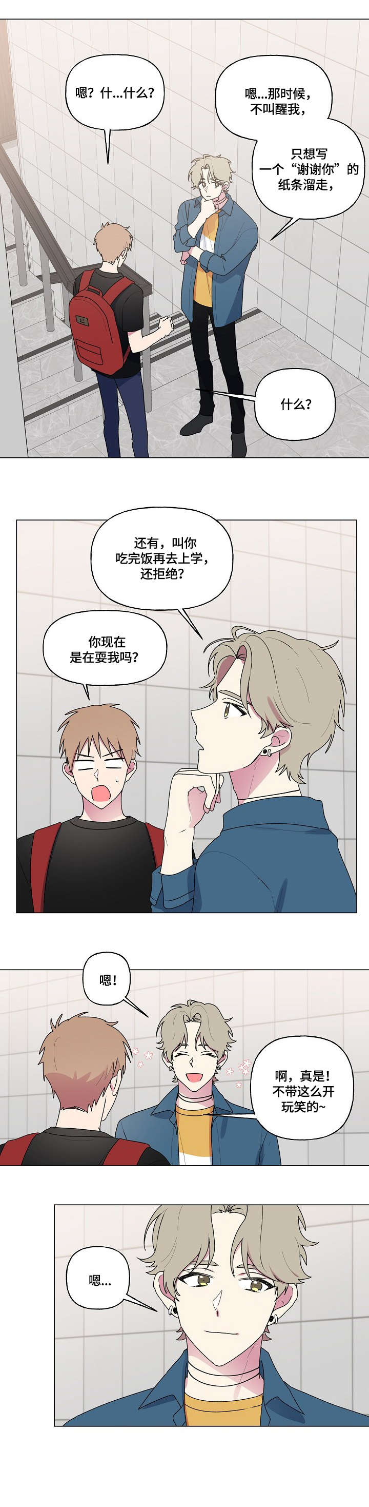 第71话7