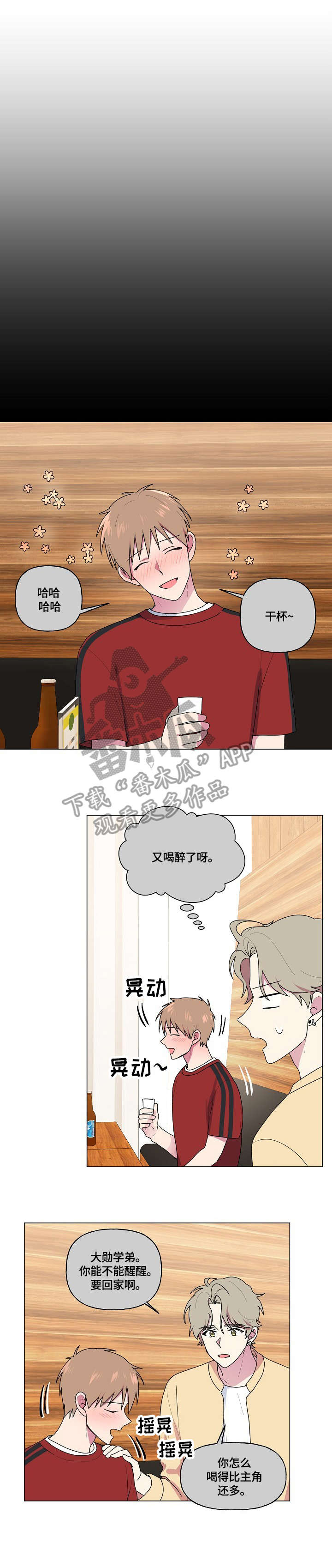 第71话8