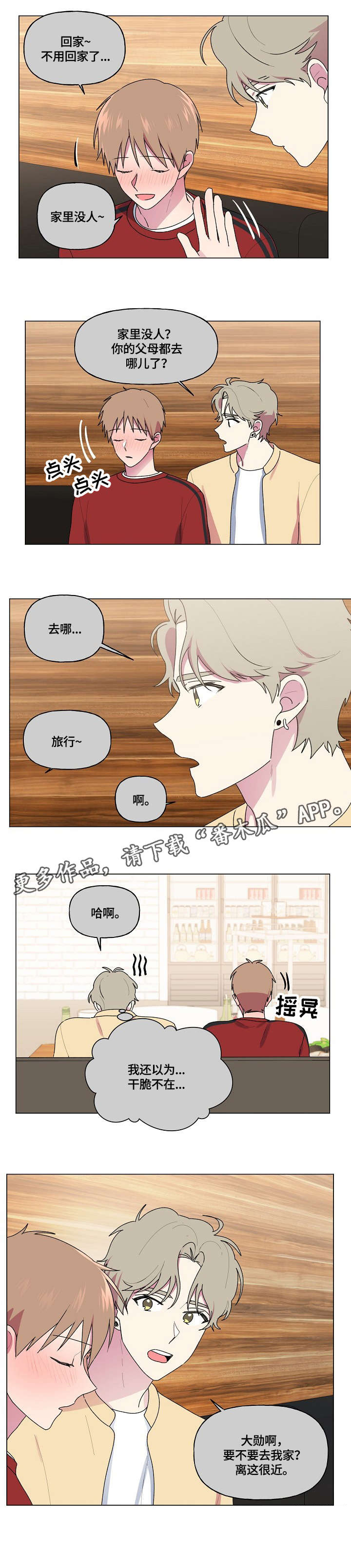 第71话9