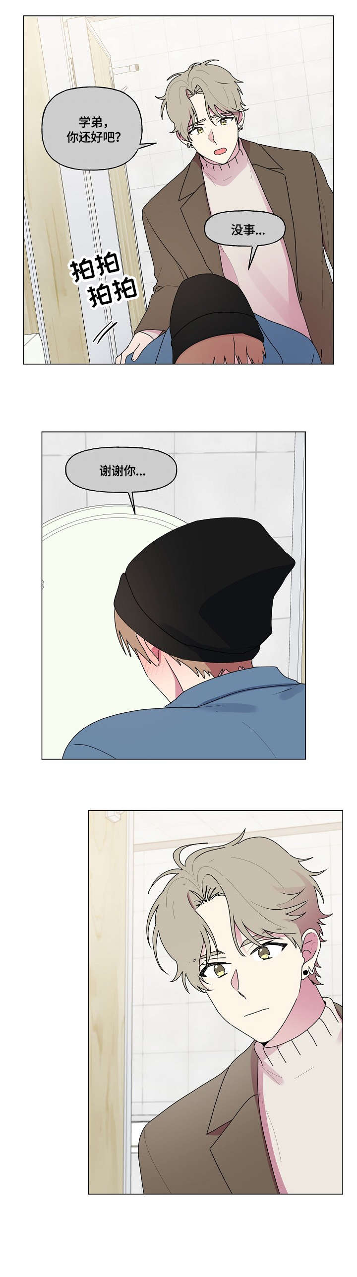 第70话2
