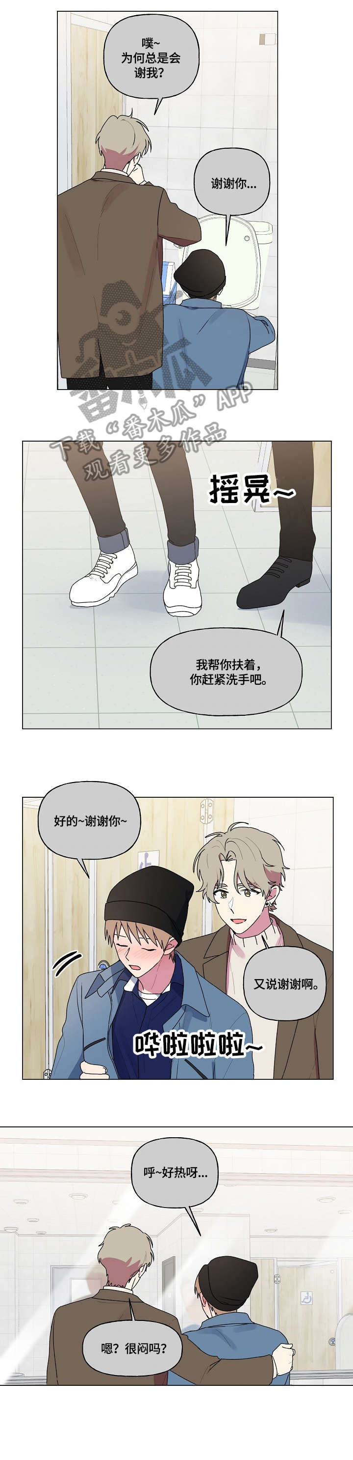 第70话3