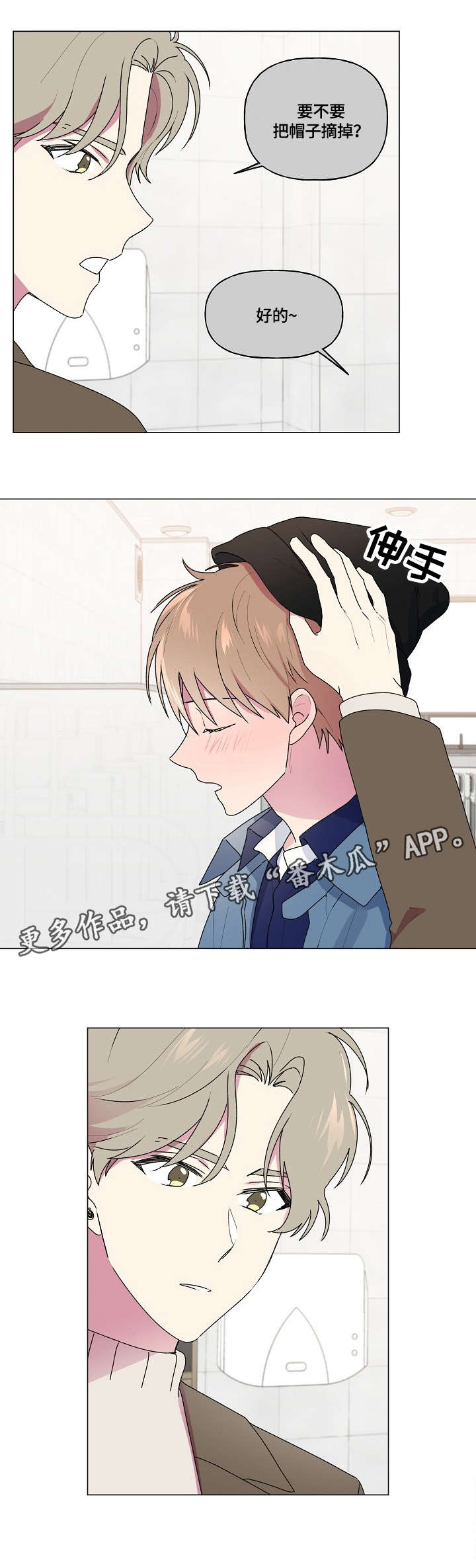 第70话4