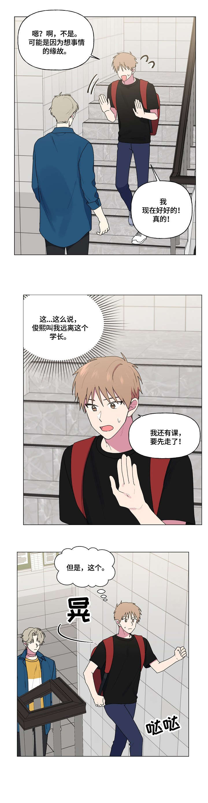 第69话3