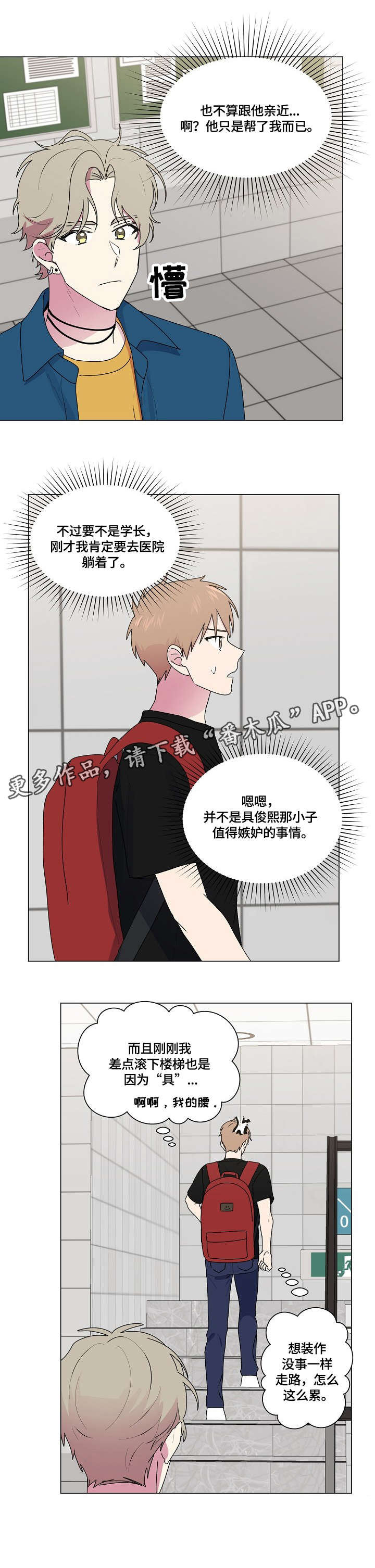 第69话4