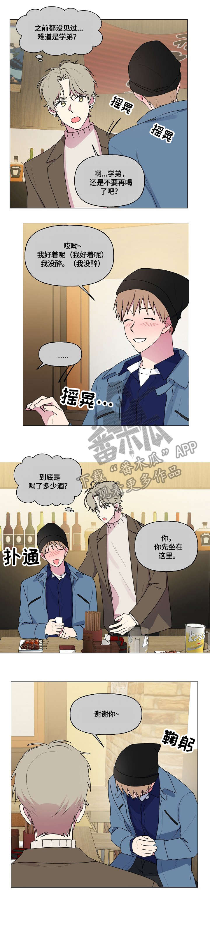 第69话8