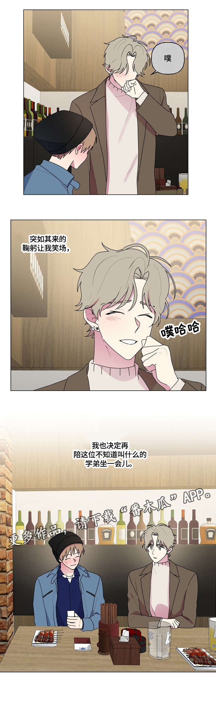 第69话9