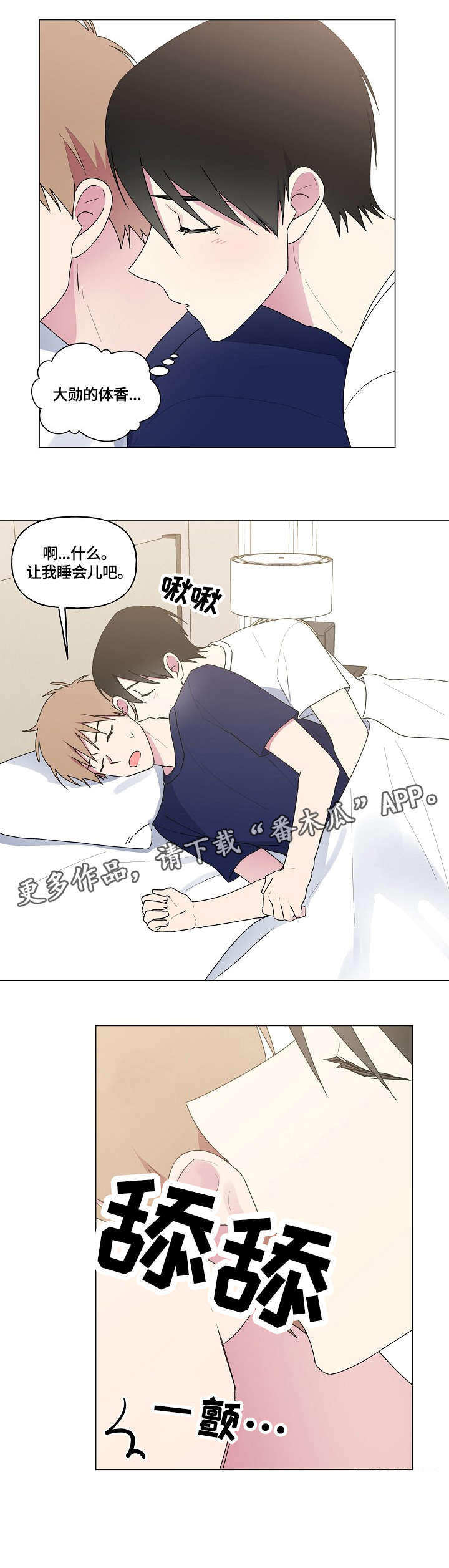 第68话4