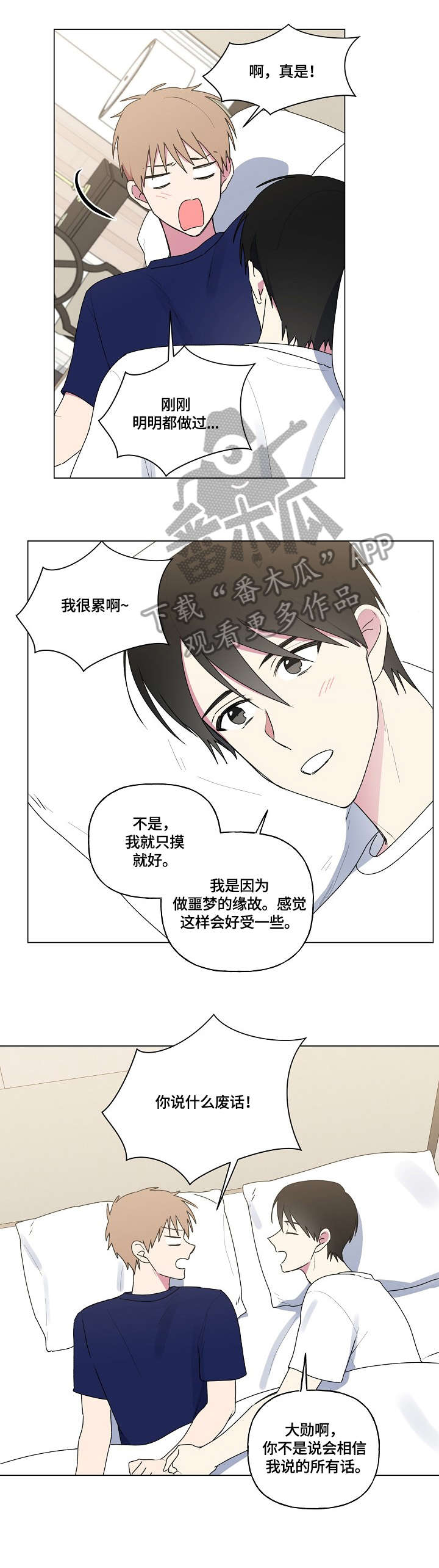 第68话5