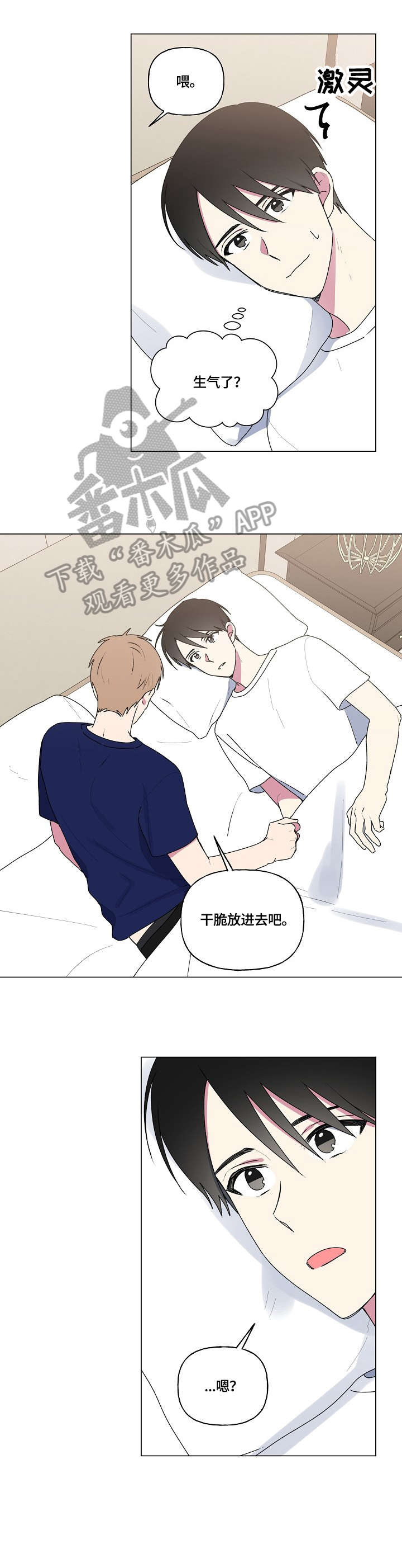 第68话7