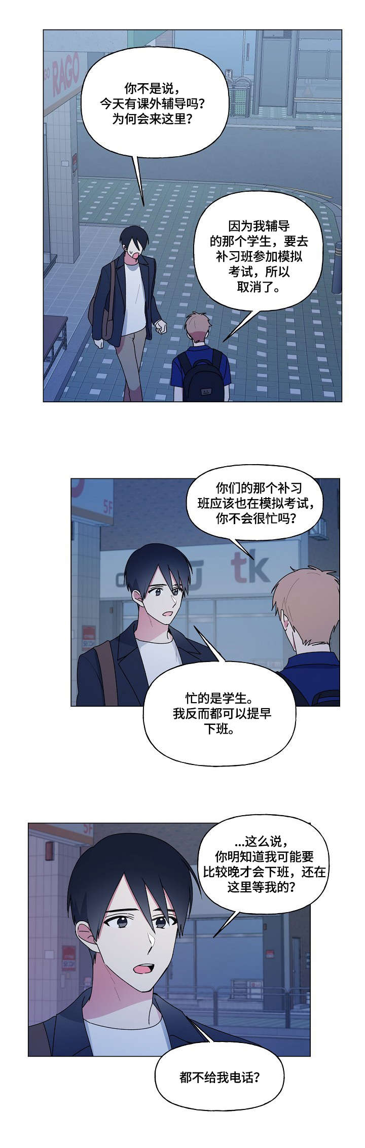 第67话2