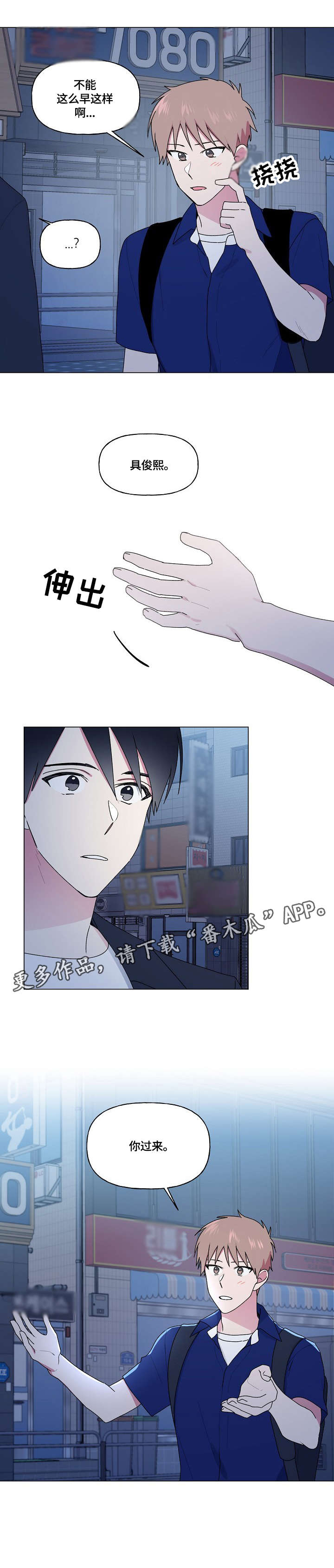 第67话4