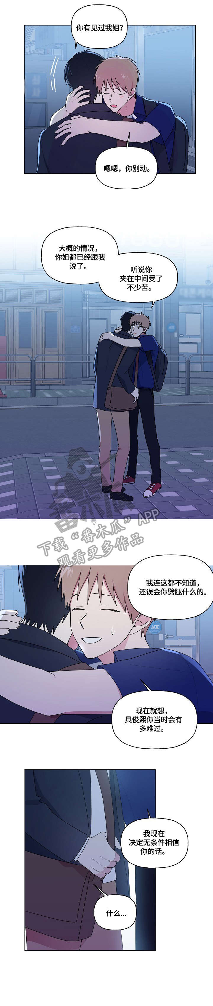 第67话6