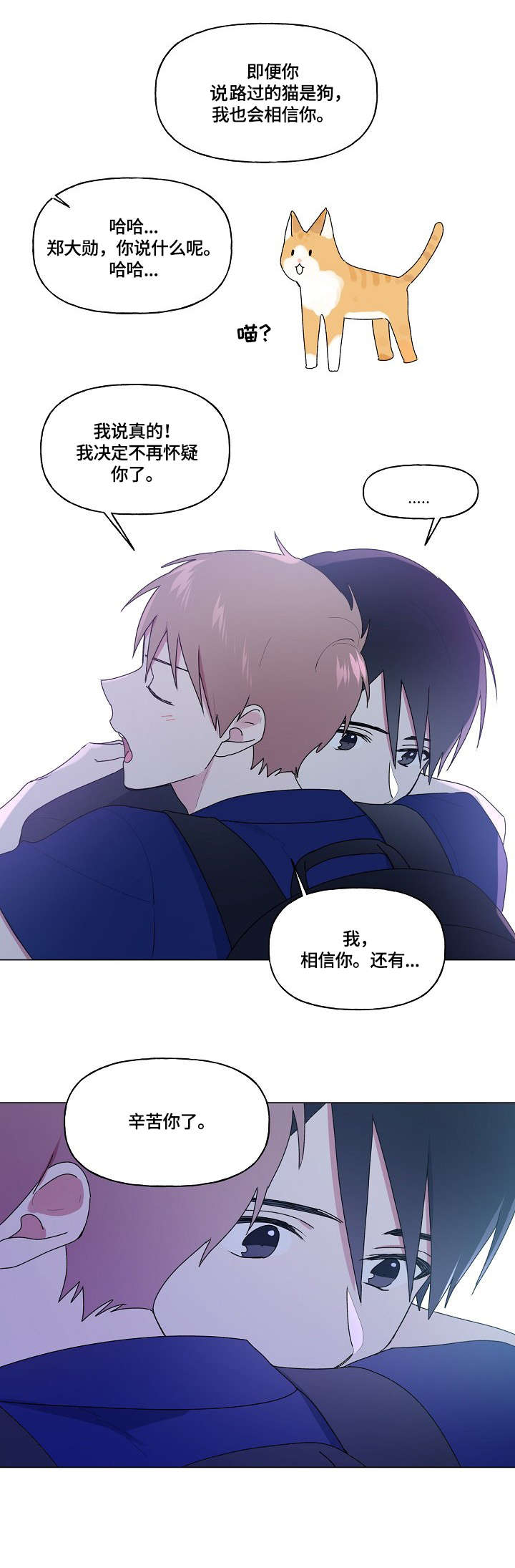 第67话7