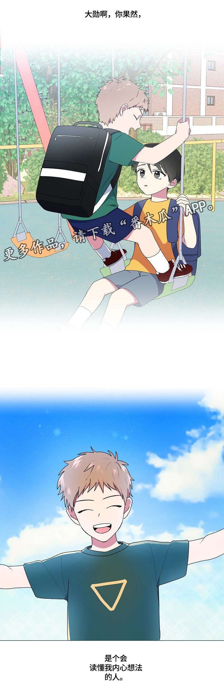 第67话9
