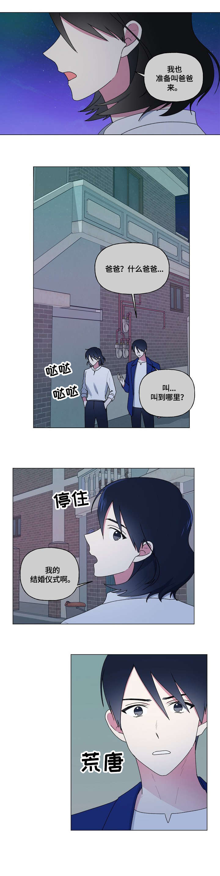 第66话2