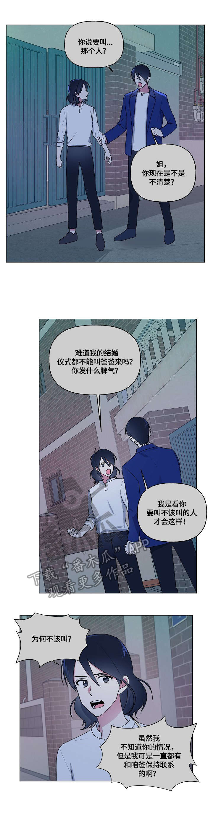 第66话3