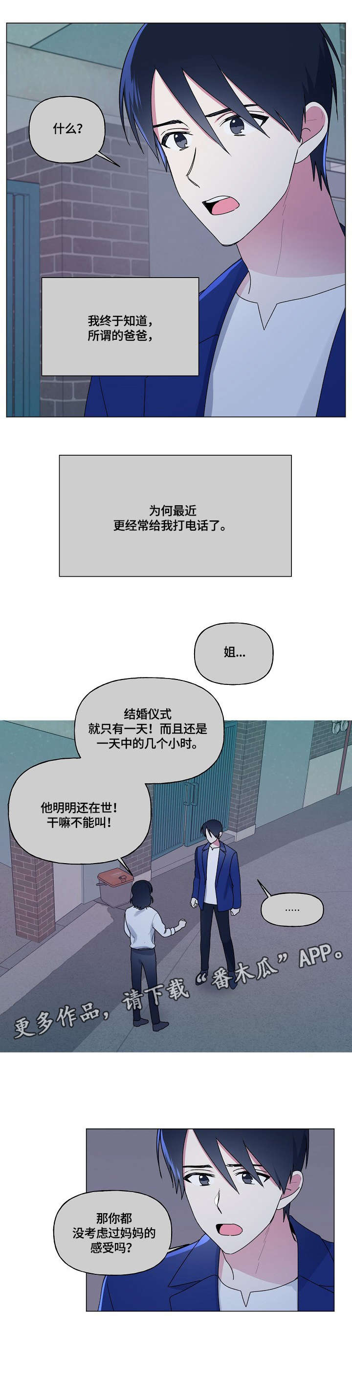 第66话4