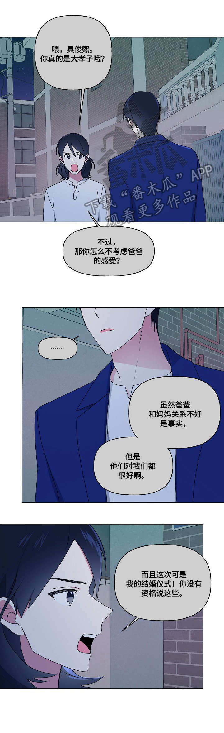 第66话5