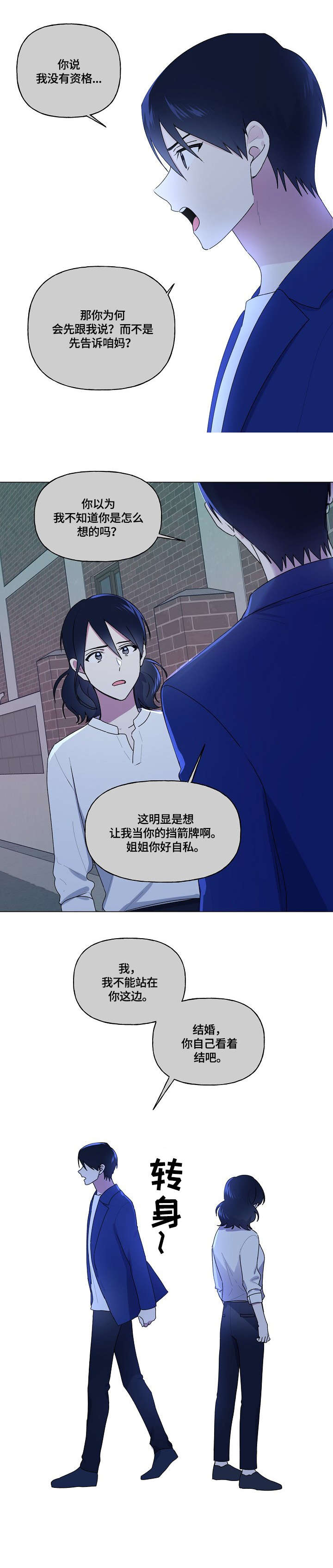 第66话6