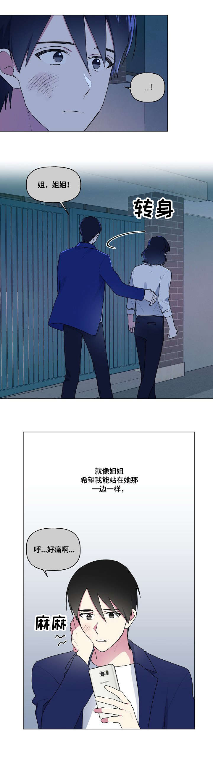 第66话8