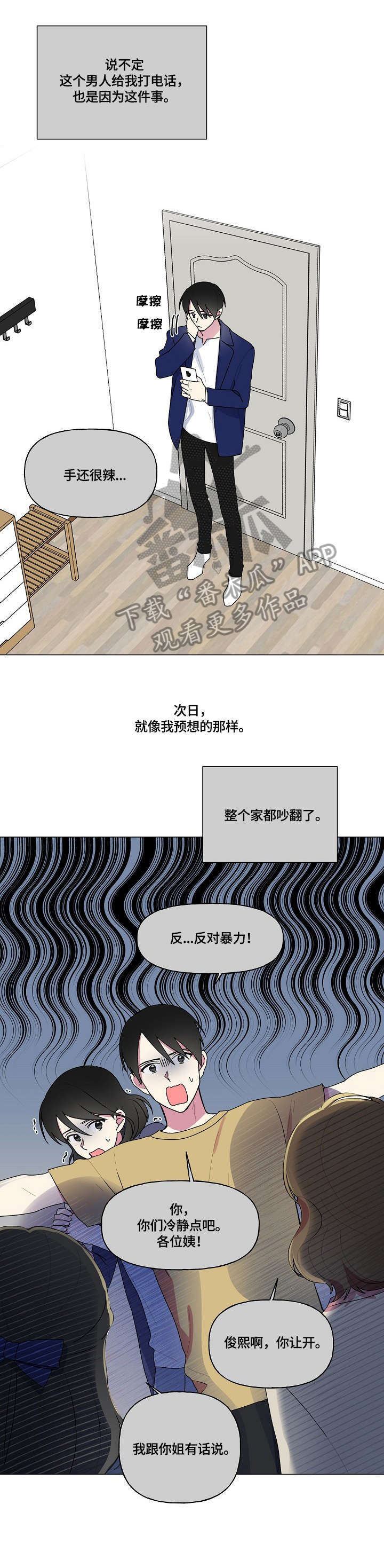 第66话9