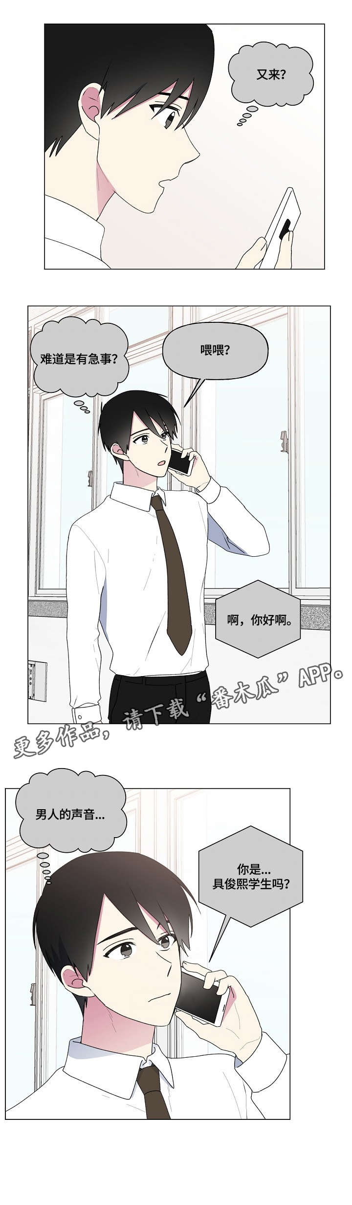 第65话4