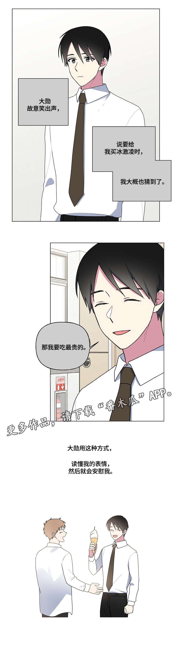 第65话8