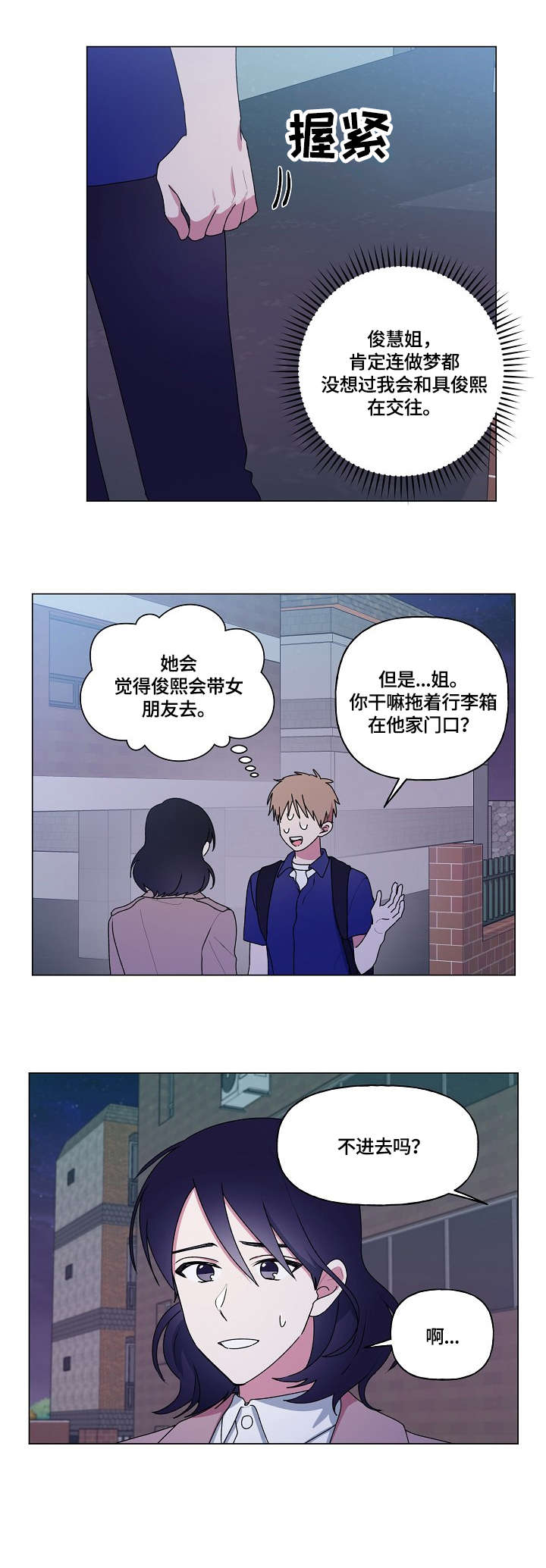 第64话6