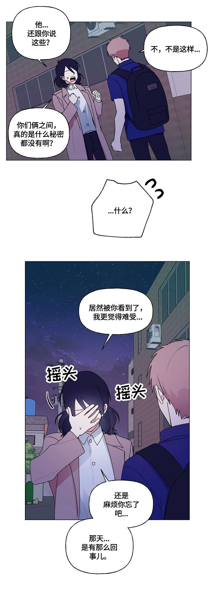 第64话8